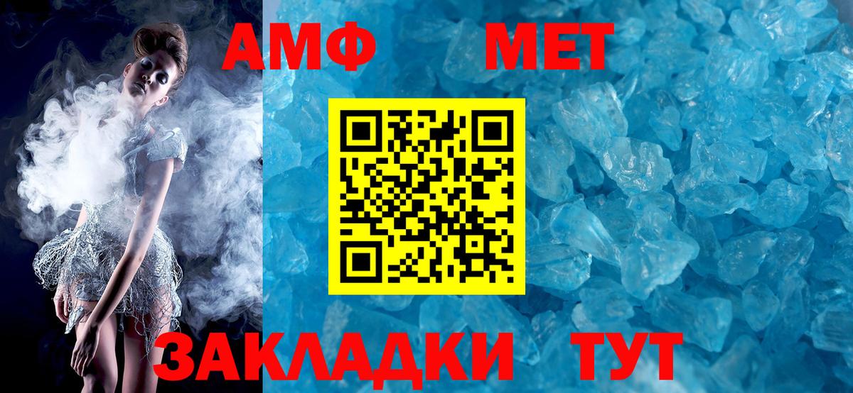 АМФ VHQ Красноперекопск