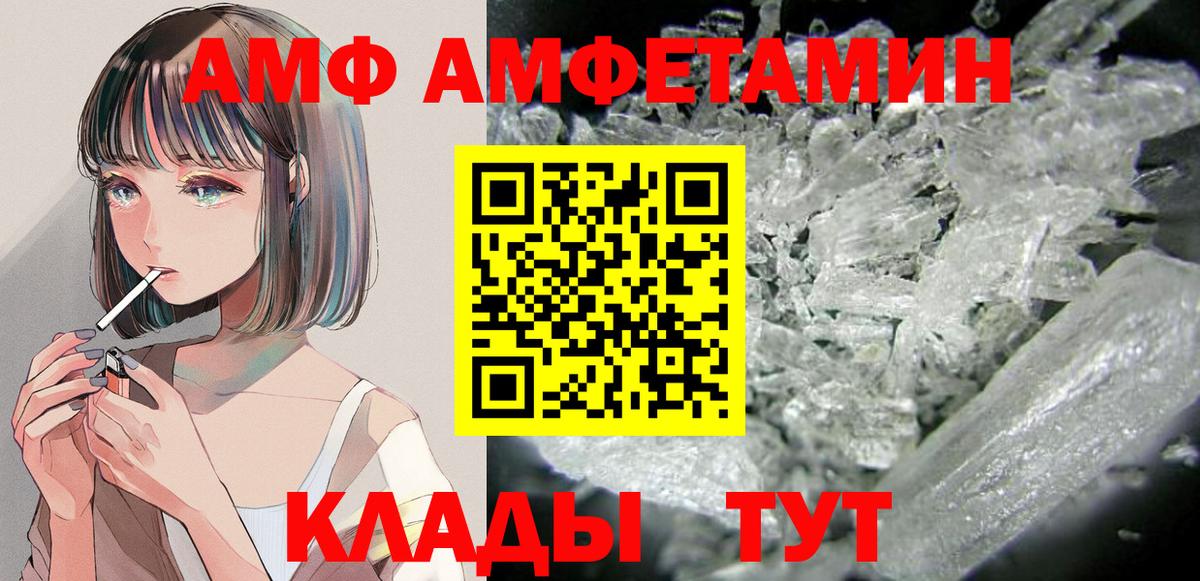 Amphetamine VHQ  Вход с VPN  Красноперекопск 