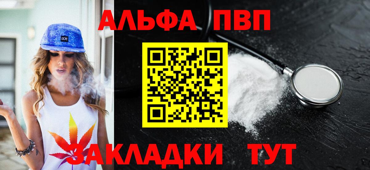 Alpha-PVP СК КРИС  A-PVP  A PVP Crystall  Красноперекопск  Вход с VPN  Alpha PVP мука 