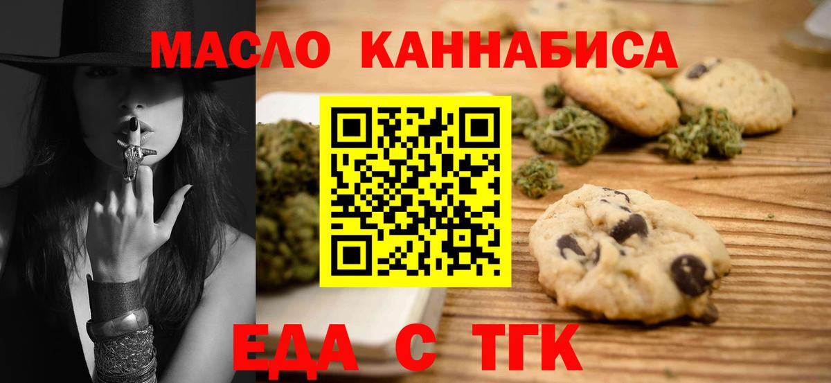 Cannafood конопля  Вход с VPN  Красноперекопск 