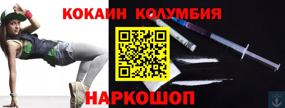 Cocaine Боливия Красноперекопск