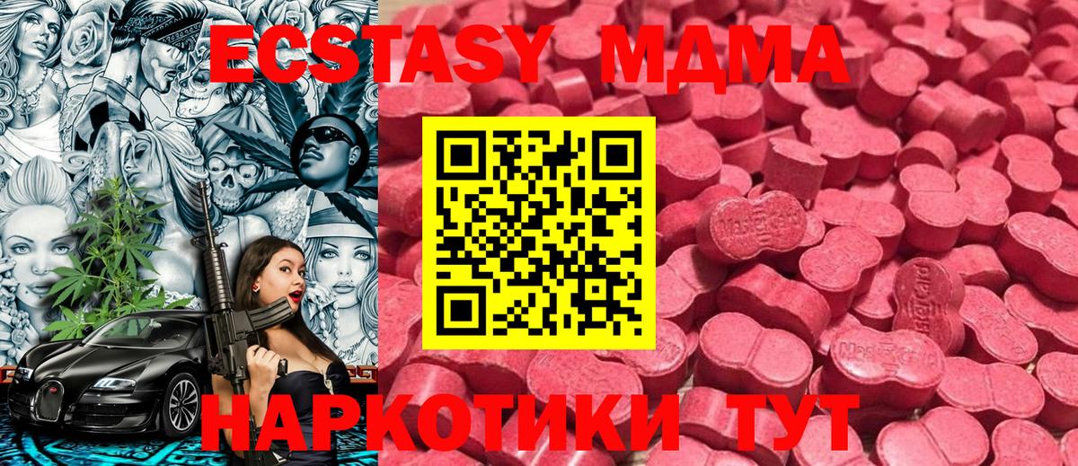 ЭКСТАЗИ диски Красноперекопск
