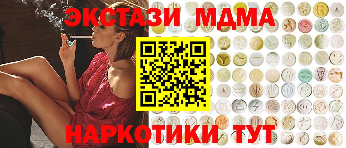 Красноперекопск  MEGA зеркало  Вход с VPN  Экстази  Ecstasy XTC  ЭКСТАЗИ Philipp Plein 