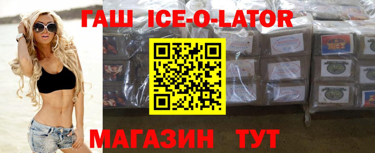ГАШИШ убойный  купить   Гашиш ice o lator  Красноперекопск  Вход с VPN 