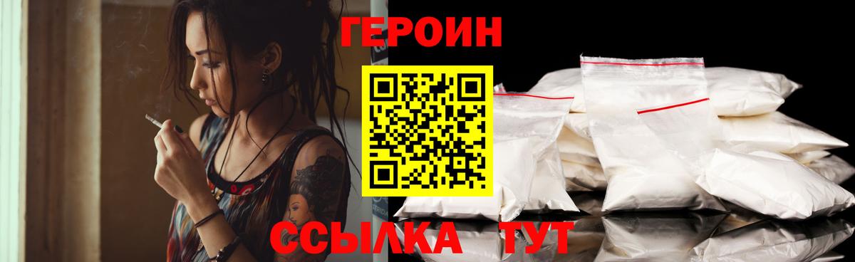 ГЕРОИН Афган Красноперекопск