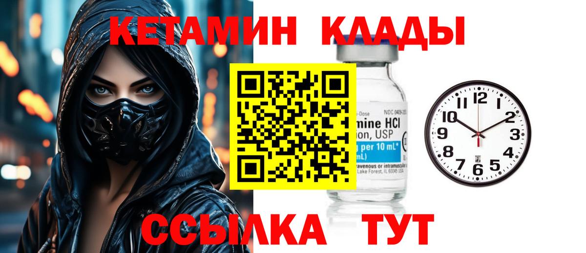 Кетамин ketamine Красноперекопск