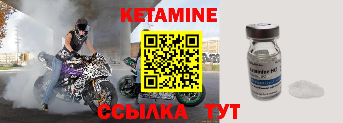 КЕТАМИН ketamine  Вход с VPN  Красноперекопск 