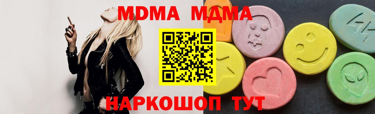 Красноперекопск  МДМА VHQ  Вход с VPN  MDMA crystal 