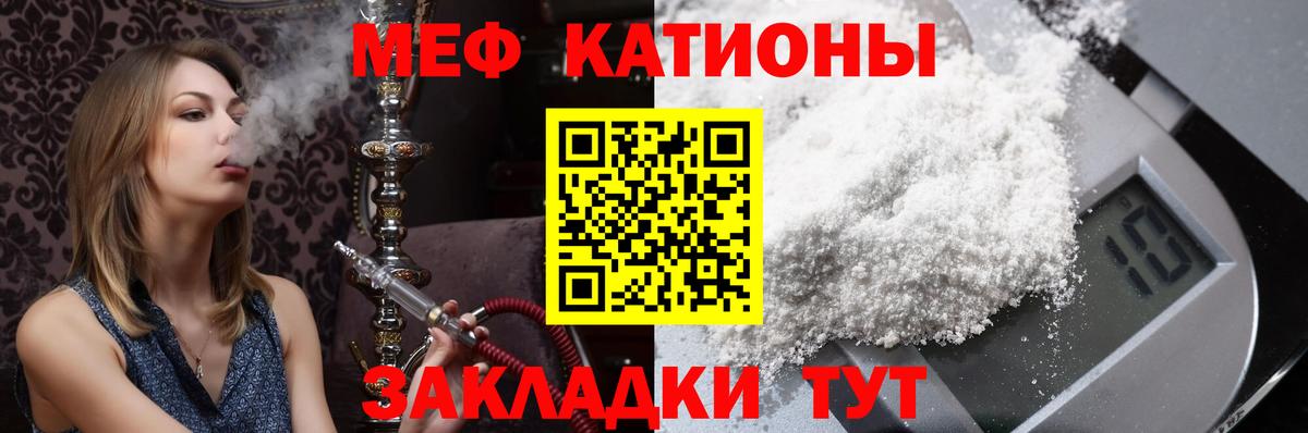 МЕФ кристаллы Красноперекопск