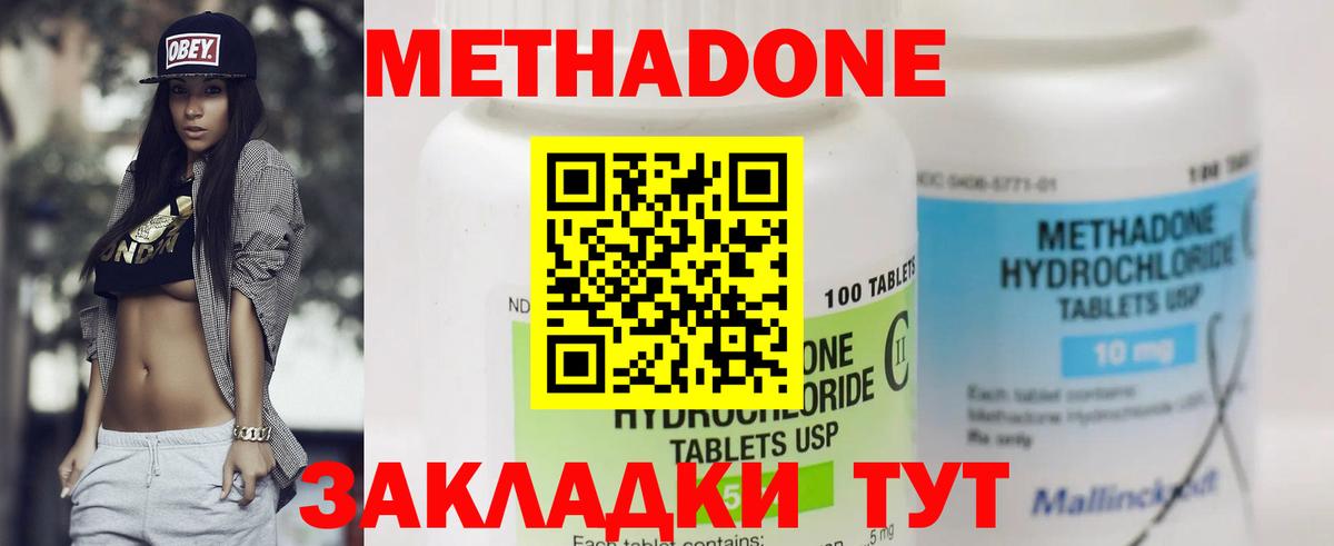Метадон кристалл  маркетплейс телеграм  OMG онион  Красноперекопск  Вход с VPN  Метадон мёд 