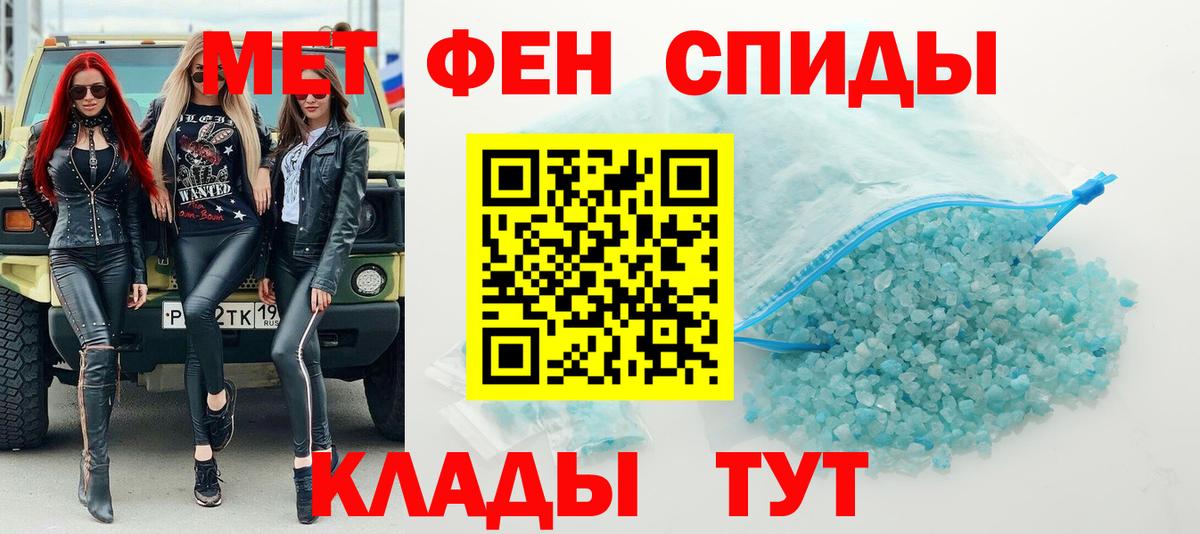 Метамфетамин мет Красноперекопск