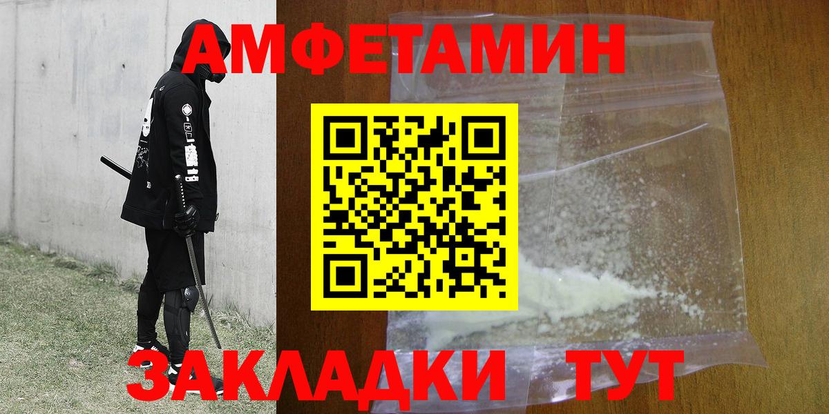 Первитин Декстрометамфетамин 99.9%  Первитин Декстрометамфетамин 99.9%  Красноперекопск  Вход с VPN 