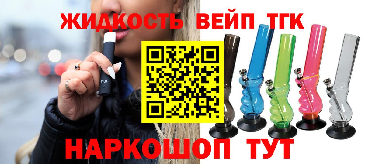 Дистиллят ТГК вейп с тгк  Дистиллят ТГК Wax  Вход с VPN  Красноперекопск 