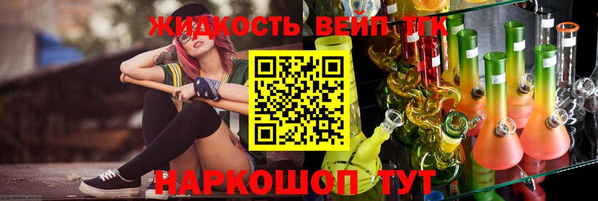 ТГК THC oil Красноперекопск