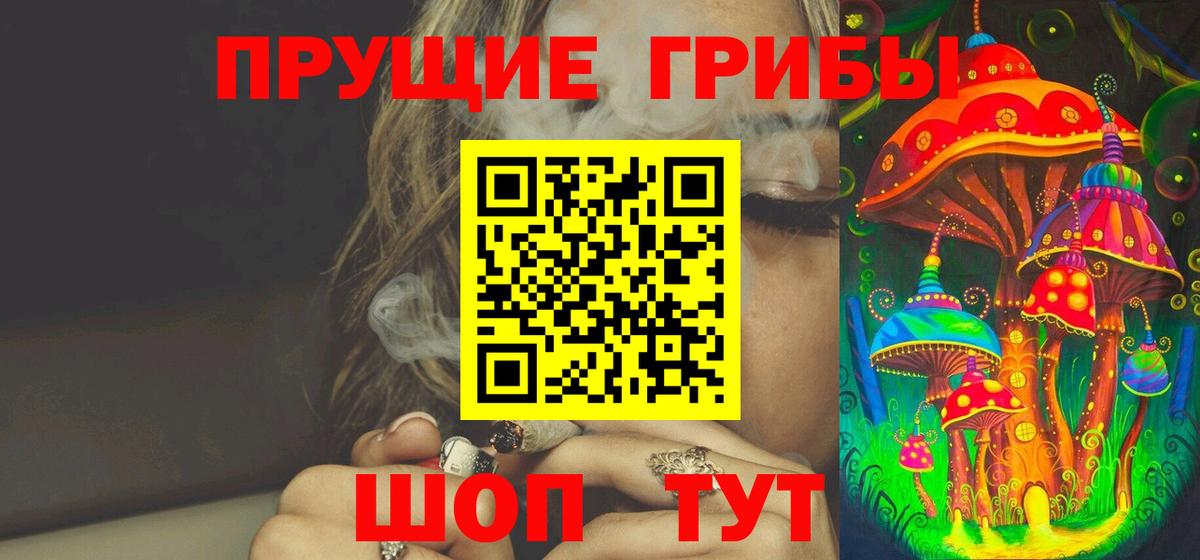 Красноперекопск  Галлюциногенные грибы Magic Shrooms  Галлюциногенные грибы мицелий  Вход с VPN 
