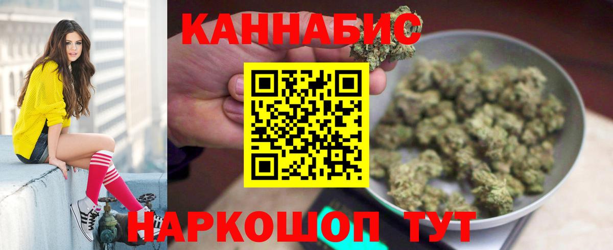 Канабис ГИДРОПОН  Бошки марихуана тримм  Вход с VPN  Бошки Шишки семена  МАРИХУАНА ГИДРОПОН  Красноперекопск 